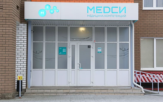 Фото клиники