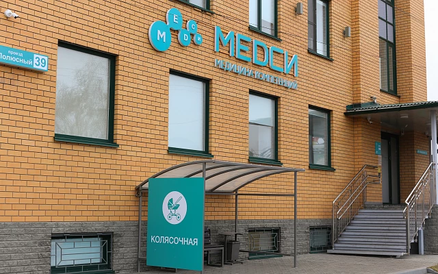 Фото клиники